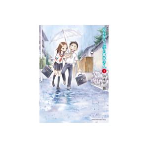 新品 / からかい上手の(元) 高木さん (1-23巻 全巻) 全巻セット : 漫画