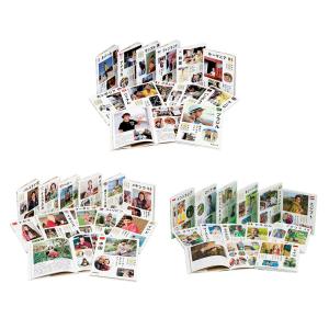 世界のともだち　第１期 - 第３期 セット （全36巻）