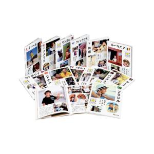 世界のともだち 第1期 - 第3期 (各12巻)の詳細画像1
