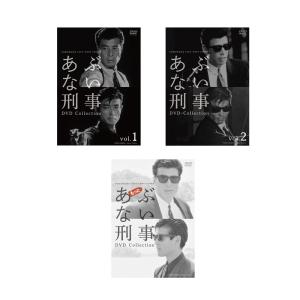 もっとあぶない刑事 DVD Collection 【DVD】 : ハピネット・オンライン