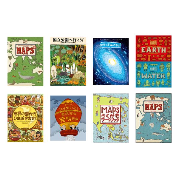 マップス MAPS　8タイトルセット