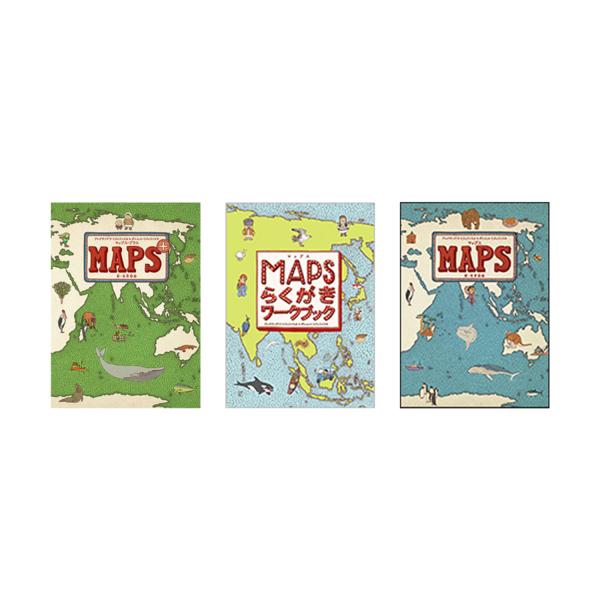 マップス MAPS　3タイトルセット