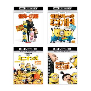 ミニオンズ＆怪盗グルー シリーズ DVD 6作セット : 脳トレ生活 - 通販