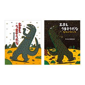 【美品】おまえうまそうだな　9冊セット 2025年最新】おまえうまそうだな セットの人気アイテム - メルカリ