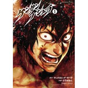 ケンガンアシュラ 全巻セット 全27巻＋0巻 完結 漫画 ケンガンアシュラ (0-27巻 全巻) | 漫画全巻ドットコム