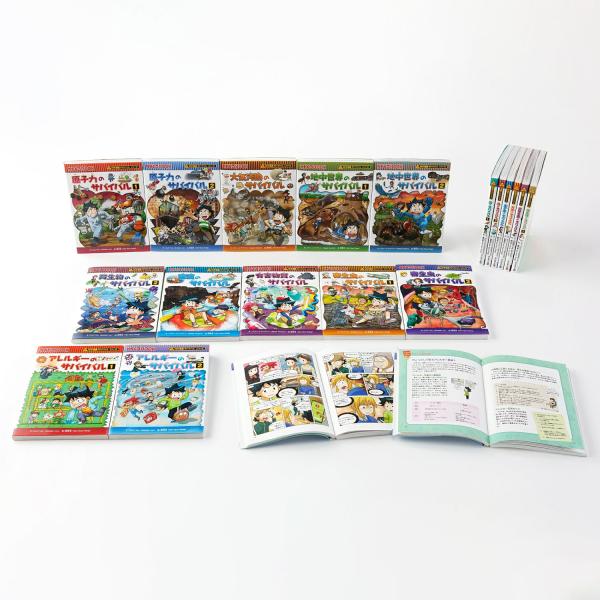 かがくるBOOK 科学漫画 サバイバルシリーズ 成長編 全18巻