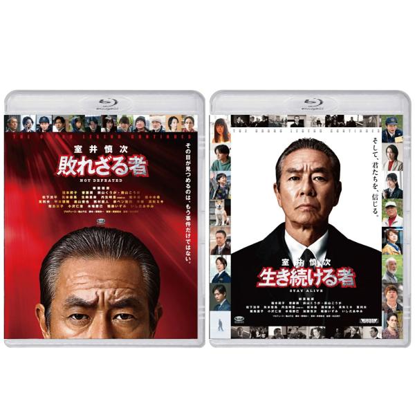 踊る大捜査線 『室井慎次 敗れざる者／生き続ける者』 Blu-rayスタンダード・エディション 2作...
