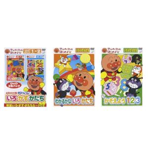 アンパンマン知育DVDシリーズ　アンパンマンとはじめよう！ いろ・かず・かたち DVD3巻セット