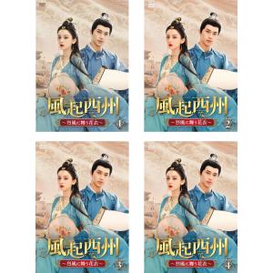 星河長明 レンタルDVD 中国ドラマ 全巻完結セット 星河長明 レンタルDVD 中国ドラマ 全巻完結セット - メルカリ