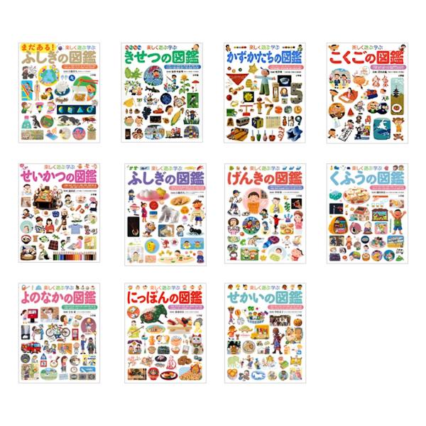小学館の子ども図鑑　プレNEO　既11巻 '25年度