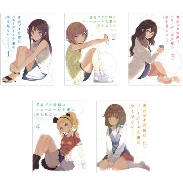 青春ブタ野郎はバニーガール先輩の夢を見ない シーズン1 DVDセット （1-5）