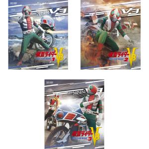 仮面ライダーV3 Blu-ray BOX 1-3＜完＞ セット