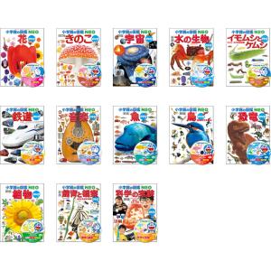 小学館の図鑑NEO／1〜10巻セット : 脳トレ生活 - 通販 - Yahoo