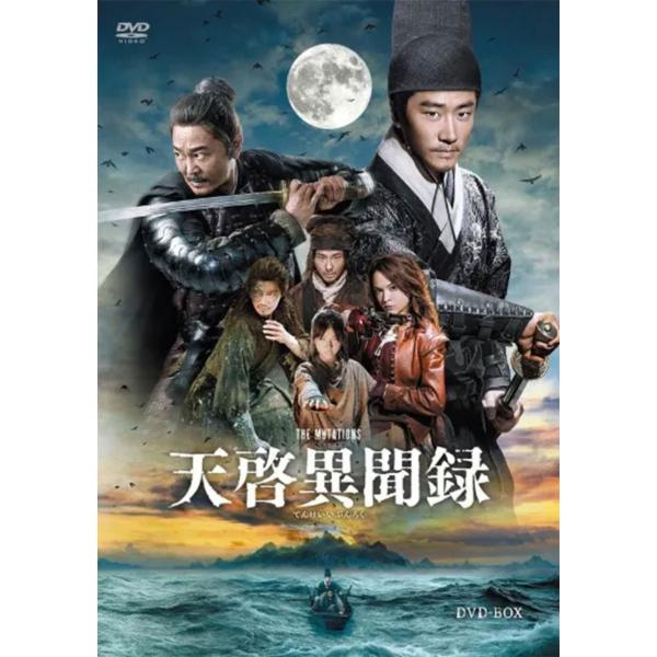 天啓異聞録DVD-BOX（6枚組）