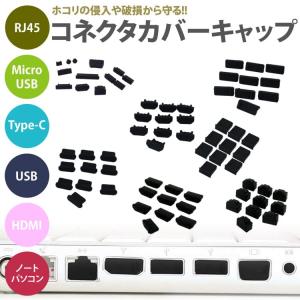 prendre 9種セット コネクタ カバー ...の詳細画像1