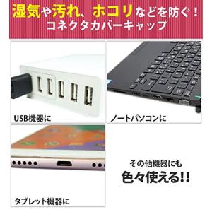 prendre 9種セット コネクタ カバー ...の詳細画像2