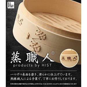 業務用厨房機器 ハイスト 蒸職人 竹セイロ 2...の詳細画像2