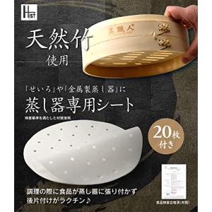 業務用厨房機器 ハイスト 蒸職人 竹セイロ 2...の詳細画像3