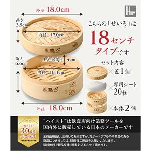 業務用厨房機器 ハイスト 蒸職人 竹セイロ 2...の詳細画像5