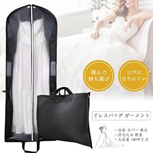 ドレスバッグ ガーメントバッグ ウェディングド...の詳細画像1