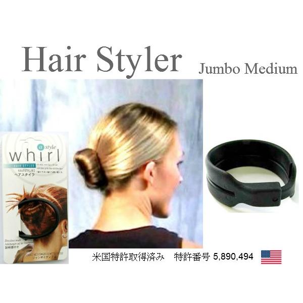 ヘアスタイラー ジャンボミディアム HAIR STYLER JUMBO MEDIUM Black