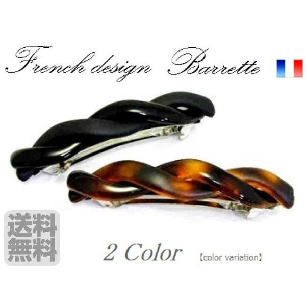 フランスデザイン ネジリ ツヤ＆マット（9.5ｃｍ）