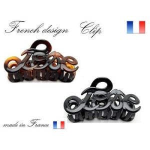 【再入荷】フランス製 LOVE メッセージ バンス（8.5ｃｍ）【宅配便のみ】