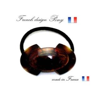 フランス デザイン ゴムポニー 楕円変形