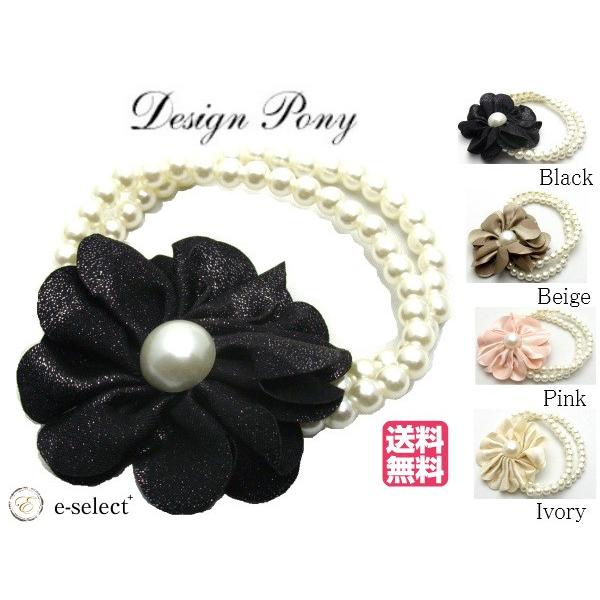 パール二連ポニーブレス ファブリックフラワー付