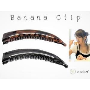 バナナクリップ ストレート ロング バネ開閉型