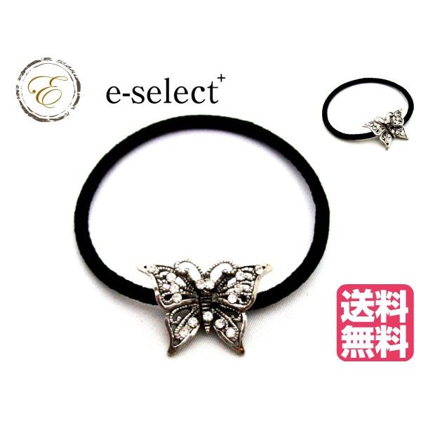 送料無料 ポニー コンチョ バタフライ 透かし 石付