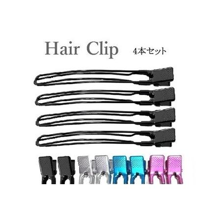 まとめ買い アルミ ラインカールクリップ Ｌ12ｃｍ 4個セット 美容クリップ