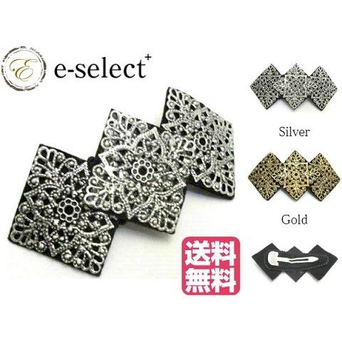 バレッタ アンティーク調 透かしスクェア３連