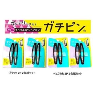 ガチピン 滑り止め 付き エポトップピン2Ｐ 60ｍｍ 2台紙セット（ns-3511-2p ）
