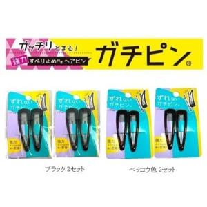 ガチピン 滑り止め 付き エポスリーピン2Ｐ 50ｍｍ 2台紙セット（ns-3513-2p ）