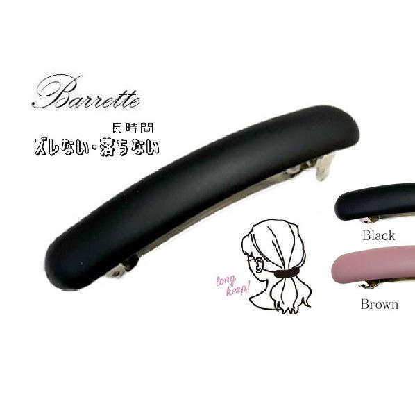 ガチピン ズレないバレッタ 太丸マットバレッタ（ns-6048 ）ズレない バレッタ しっかり ずれ...