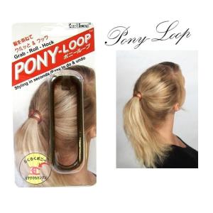 ぬれても大丈夫 ポニーループ ケシブラウン