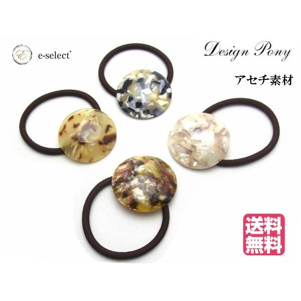 送料無料 コンチョ ポニー アセチ素材 丸型