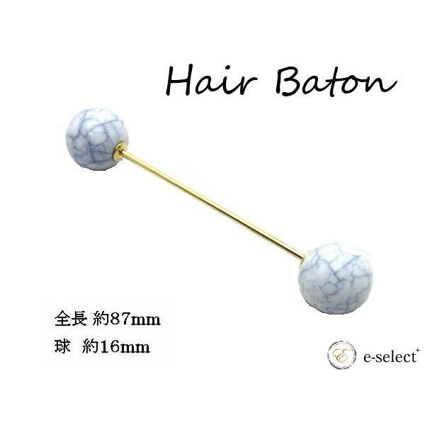 送料無料 ヘアバトン ヘアアレンジバトン ターコイズホワイト