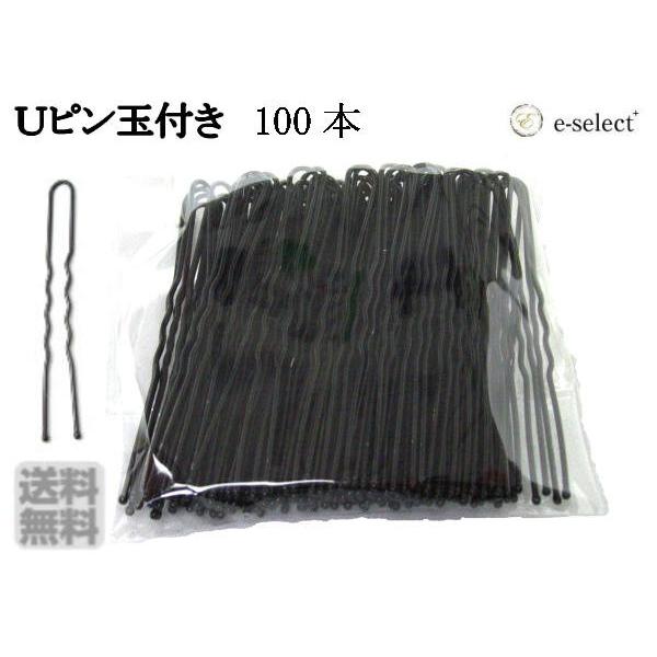 業務用 Ｕピン 玉付 100本