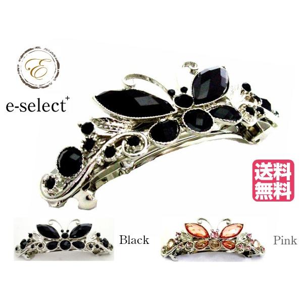 バレッタ バタフライモチーフ 9.0cm