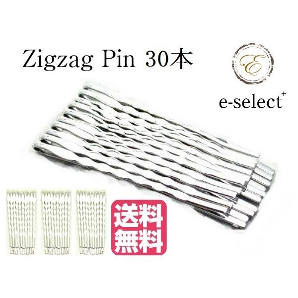 千鳥ピン Zigzag Pin シルバー 10本組３セット