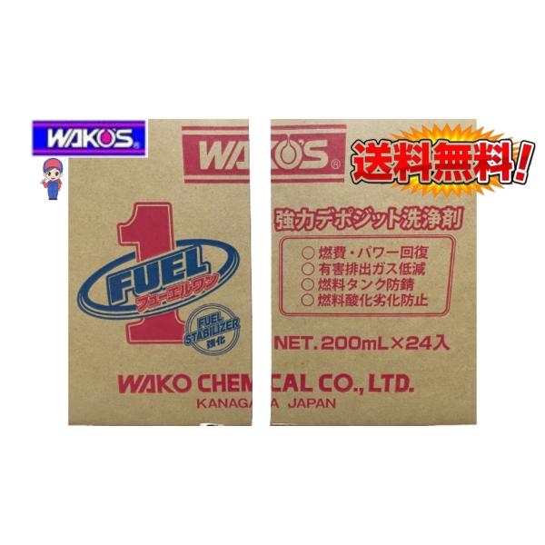 ワコーズ F-1 フューエルワン （最新版）F101 24本