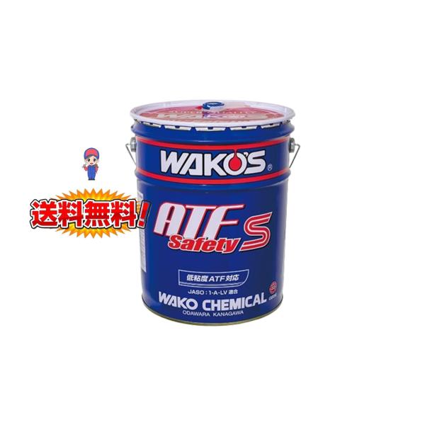ATF S-S　 エーティーエフ セーフティスペック　20L　品番【G856】※平日のみの発送です※...