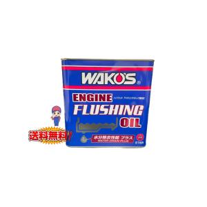 WAKOS WAKO'S ワコーズ ヘッドライトリペア 150g【品番V341