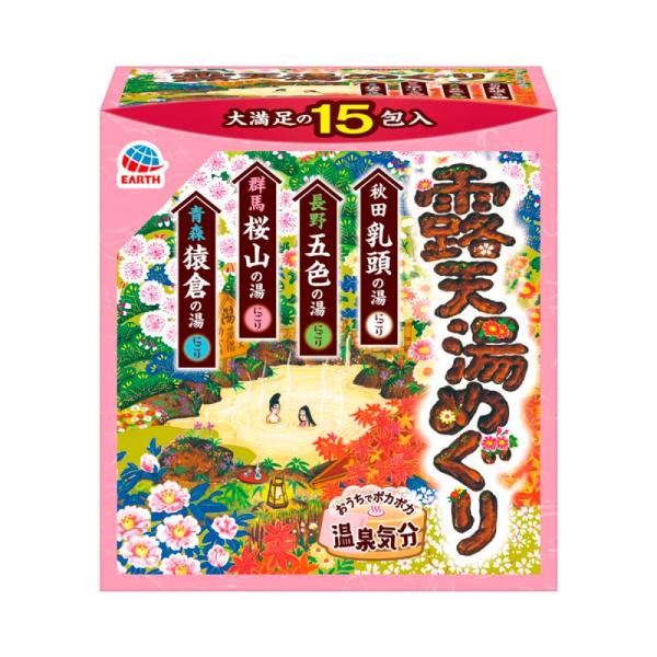 露天湯めぐり おうちでポカポカ温泉気分 入浴剤 にごり湯 詰め合わせ 15包入 温浴効果 血行促進 ...