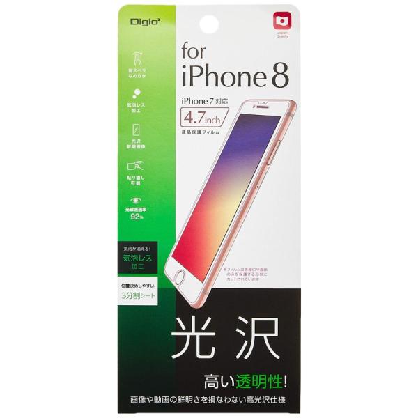 ナカバヤシ iPhone SE 第3世代 第2世代 / iPhone 8 液晶保護フィルム 光沢 気...
