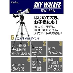 ケンコーKenko 天体望遠鏡 SKY WAL...の詳細画像1