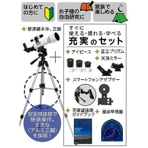 ケンコーKenko 天体望遠鏡 SKY WAL...の詳細画像2