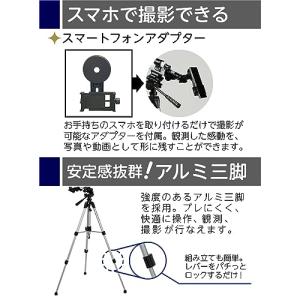 ケンコーKenko 天体望遠鏡 SKY WAL...の詳細画像4